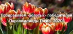 октябрь 2021