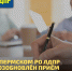 В Перми ЛДПР возобновила приём граждан - ЛДПР