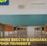 Нужно ввести в школах уроки полового воспитания - ЛДПР