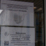 Система «фильтров безопасности» расширяется: введены QR-коды для посещения офисных центров - ГТРК Пермь