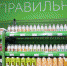 Мини. Супер. Гипер. Магазины сети «Семья» переходят к «Ленте» - Business Class