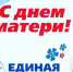 Итоги конкурса "Рисую маму" и награждение победителей пройдет в Перми 27 ноября - Единая Россия