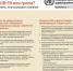 Covid-19 или грипп? Что делать, если возникают сомнения - ГБУЗ ПК ГКП №5