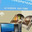23.11 клуб покорители Инета афиша - Газета Пятница