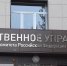 Исполняющий обязанности руководителя СУ СК РФ по Пермскому краю проведет приём граждан - ГТРК Пермь