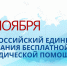 В Пермском крае пройдёт Всероссийский единый день оказания бесплатной юридической помощи - Газета Наша жизнь