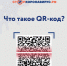Что такое QR-код и как им пользоваться - ГБУЗ ПК ГКП №5