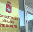 Депутаты рассмотрят проект бюджета Прикамья в окончательном чтении - ГТРК Пермь