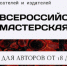 КОНКУРС «МИР ЛИТЕРАТУРЫ. НОВОЕ ПОКОЛЕНИЕ» - ПГСХА