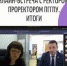 Итоги онлайн-встречи с ректором и проректором ПГГПУ - ПГПУ