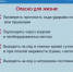 Безопасность. Должен знать каждый - ГУ МЧС России по Пермскому краю