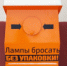 В Перми установлено два дополнительных контейнера для отработанных ртутьсодержащих ламп - PermOnline.Ru