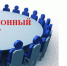 На Координационном совете при Управлении Минюста России по Пермскому краю рассмотрены вопросы государственной регистрации уставов муниципальных образований и ресоциализации лиц, готовящихся  к жизни на свободе - Министерство юстиции