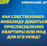 3 декабря- День инвалидов - ЛДПР