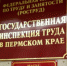 Ситуацией с недопуском рабочих на завод «Машиностроитель» займется инспекция труда - V-Kurse.Ru