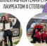 Коллектив «UVTeam» стал лауреатом II степени - ПГПУ