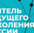 Всероссийский форум национального единства - ПГПУ