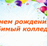 70_zastavka_kolledj - Базовый медколледж