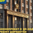 ЛДПР готовит поправки в законопроект о QR-кодах - ЛДПР