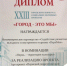 город это мы - ПГПУ