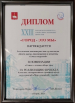 город это мы