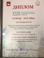 город это мы