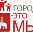 В Перми подвели итоги реализации проектов конкурса «Город – это мы» - PermOnline.Ru