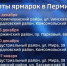 В Перми начинают работу предновогодние сельские ярмарки - ГТРК Пермь