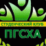 ТВОРЧЕСКИЙ КОЛЛЕКТИВ ПЕРМСКОГО АГРАРНОГО УНИВЕРСИТЕТА СТАЛ ЛАУРЕАТОМ МЕЖДУНАРОДНОГО ФЕСТИВАЛЯ - ПГСХА