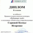 Яркая победа магистранта факультета ИНЭК  в краевом педагогическом конкурсе  «Фейерверк идей»! - ПГПУ