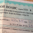 ОСАГО - Новый Компаньон