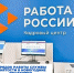Фотография к материалу: Порядок работы службы занятости в новогодние праздники - Центр занятости населения