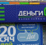 МФО деньги сразу - Новый Компаньон