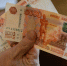 Пермяк продает пятитысячную купюру за три миллиона рублей - V-Kurse.Ru