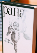 Фото Никита Ажеев (14)_100pc