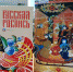 русская роспись - Газета Пятница
