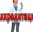 аккредитация - Базовый медколледж