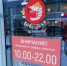 ​Кафе «Фобошная» и «Покешная» в Перми временно закрыты - Business Class