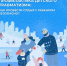 Профилактика детского травматизма: как провести отдых с ребенком безопасно! - ГБУЗ ПК ГКП №5