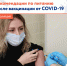 Рекомендации по питанию после вакцинации от COVID-19 - ГБУЗ ПК ГКП №5