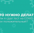 Что нужно делать, если я сдал тест на COVID-19, и он положительный? - ГБУЗ ПК ГКП №5