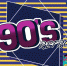 I love 90’s - Интернет-газета Текст