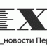 При торговых операциях со странами ЕАЭС необходимо уплачивать косвенные налоги - УФНС Пермского края