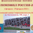 Плакат - Газета Пятница
