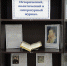 Книжная выставка «Сын отечества» - Библиотека им. А.М. Горького