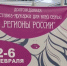 Торговые ряды «Регионов России» порадуют разнообразием товаров - ГТРК Пермь