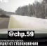 На трассе в Прикамье предотвращена страшная авария - ГТРК Пермь