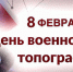 Ко Дню военного топографа в Росгвардии открылась выставка картографических материалов и топографических приборов - Росгвардия