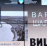 Варлам Шаламов. Вишера: рассказы, очерки, стихи - Вечерние ведомости