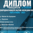 Яркая победа выпускницы  факультета ИНЭК  в XXV международном конкурсе  научно-исследовательских работ  «Путь в науку – 2022»! - ПГПУ